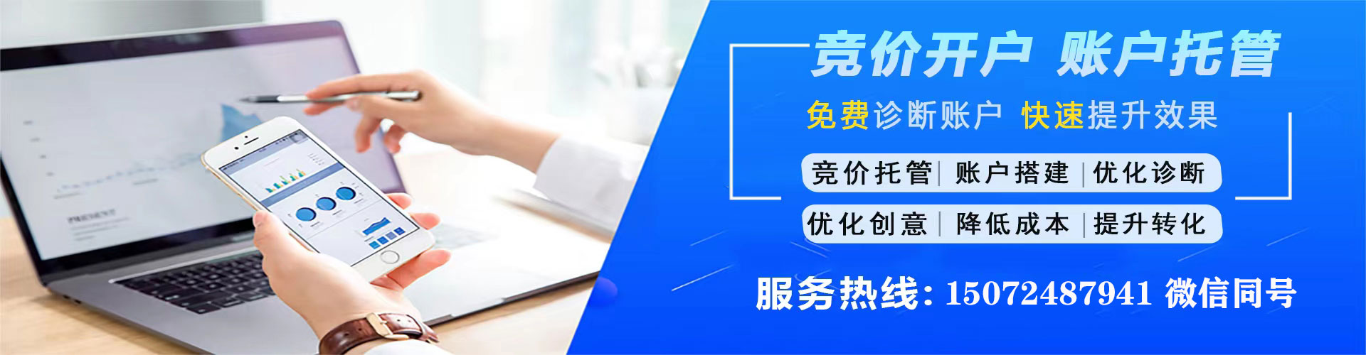 原阳sem专员